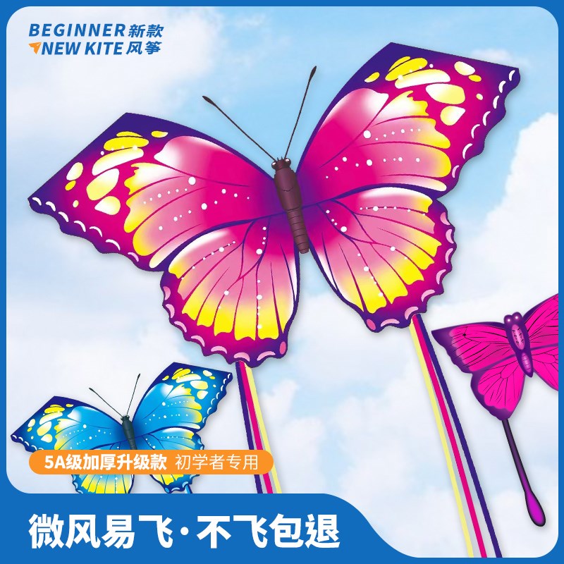 蝴蝶风筝儿童大人微风易q飞2024年新款卡通高级专业级成人潍坊风