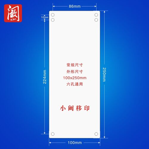 定制油墨移e印机钢片上胶空白钢板打印喷码机钢板环保移印机配件