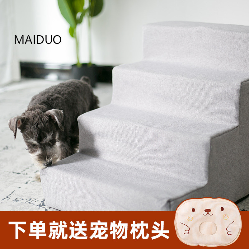 狗狗楼梯b台阶上床小型犬狗爬梯海绵狗梯子爬高床边可拆洗宠物梯