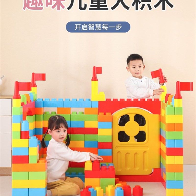 儿童益智拼装欢乐大积木拼搭建构区E域塑料幼儿园拼插玩具颗粒积