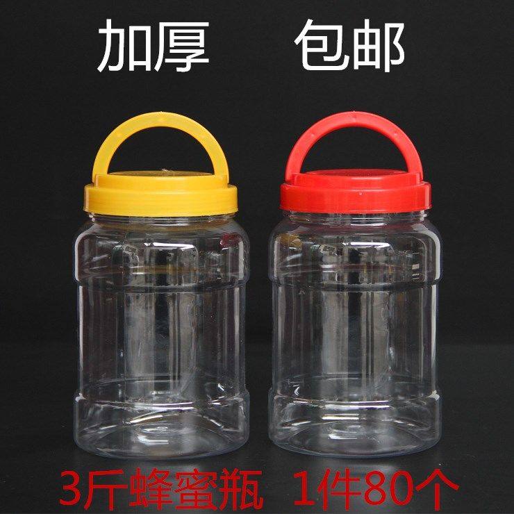 蜂蜜瓶塑料瓶子j3斤带手提加厚蜜糖桶透明密封储物罐泡菜酱菜瓶