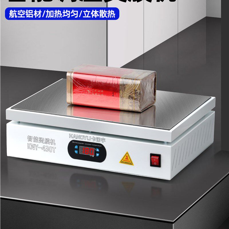 烫膜机热封机恒温加热台s商用手动茶叶礼盒化妆品热缩封膜机塑封