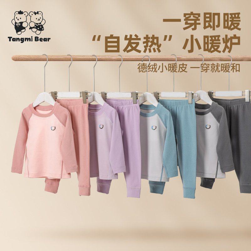 儿童保暖内衣套装无骨德绒打底秋冬加绒男女大童家T居服睡秋衣卫