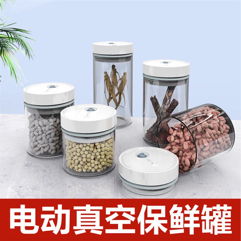 真空密封罐电动抽真空保鲜储存玻C璃瓶咖啡豆防潮食物存放圆形收