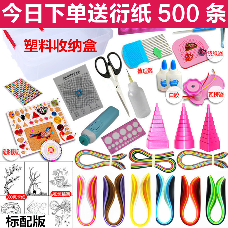 衍纸画材料包 塑料收纳盒衍纸套装 电动衍纸笔工具模X板线稿图套