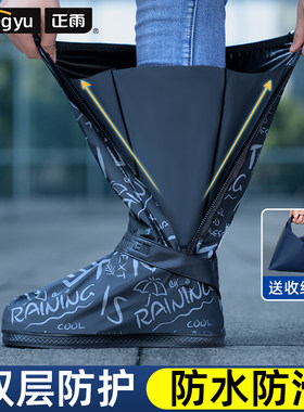 雨鞋套防雪鞋f套男款雨鞋高筒防滑加厚耐磨防雨水鞋外穿防雨女套