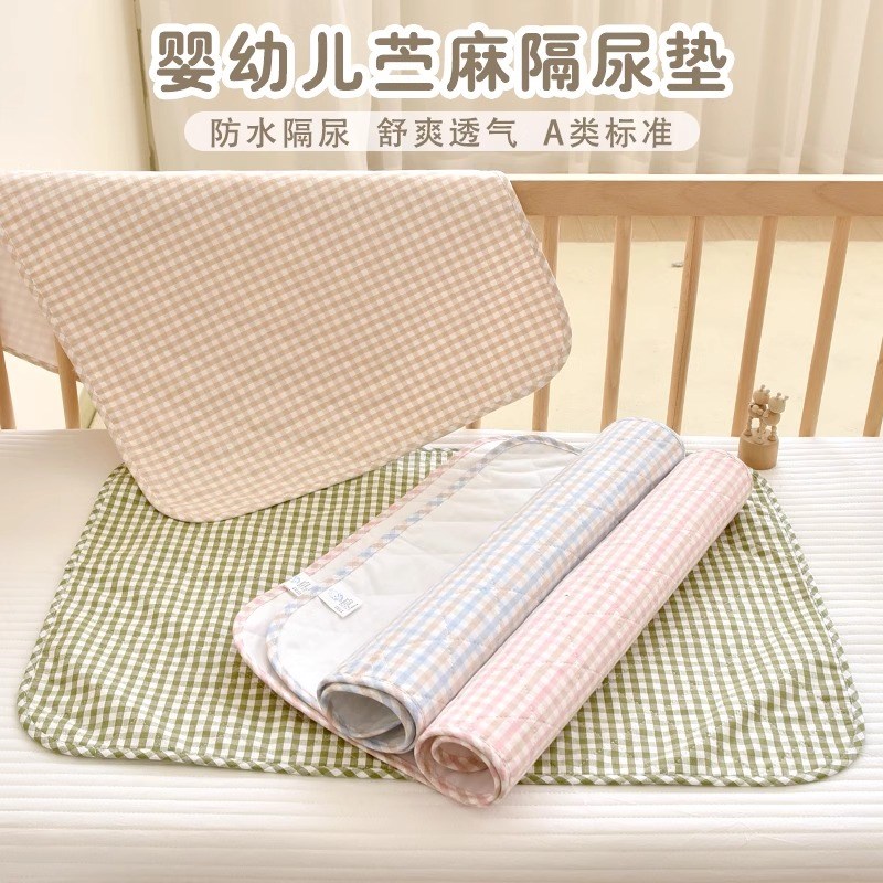 新生婴儿a床隔尿垫宝宝苎麻棉夏季可水洗幼儿园儿童防水垫大号尿