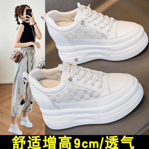 超厚底小白鞋女内增高9cm百搭小个子2H024夏季新款松糕透气网鞋女