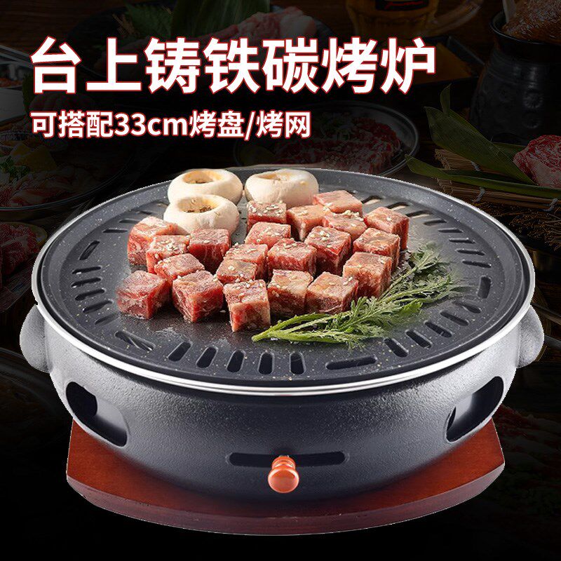 韩式商用铸铁炭炉无烟碳烤炉碳火C烤肉炉桌面烧烤炉圆形烤肉锅家