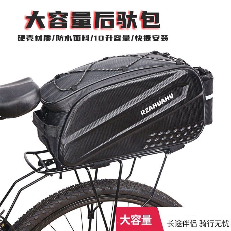 硬壳自行车代驾包后座包挂物收纳尾包山地储物T箱后货架驮包装备