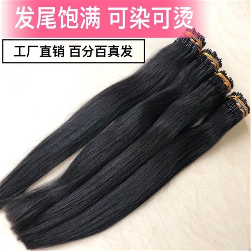 接发女真发水晶线接发无痕接发假发真发真人发辫接U扣接头发自己
