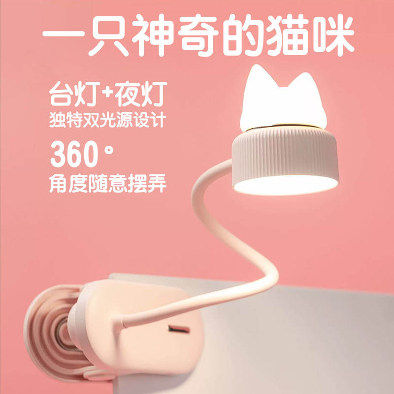 猫咪台灯学习专用护眼学生宿舍儿童阅读书桌卧室床头充Z电夹子夜
