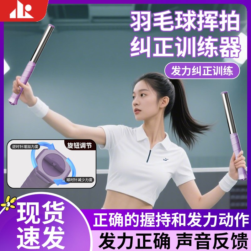 【发力动作d矫正】羽毛球挥拍器训练器鞭打练习发力器助力款防滑