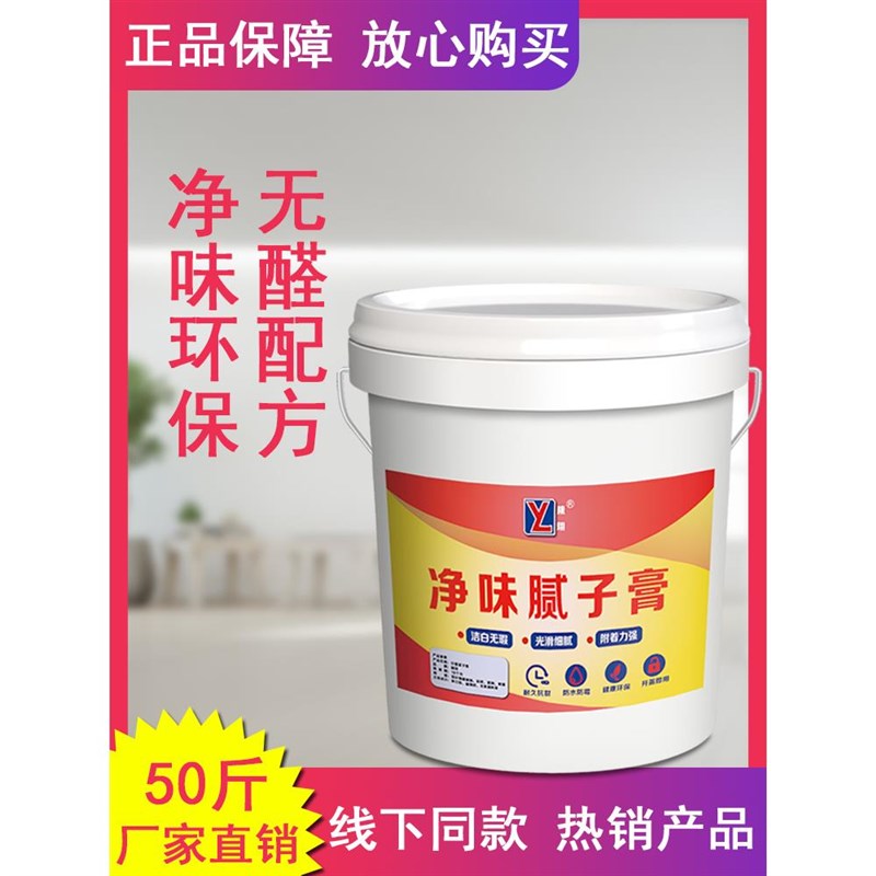 防水免漆型腻子膏补墙膏防霉白y色家用粉墙面修复窟窿抗碱毛坯批