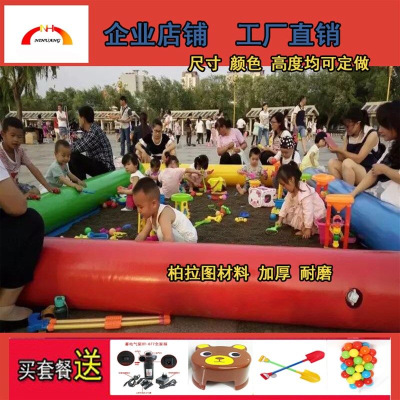 儿童充气沙池围栏决明q子沙滩玩具套装组合玩沙池广场摆摊池子加