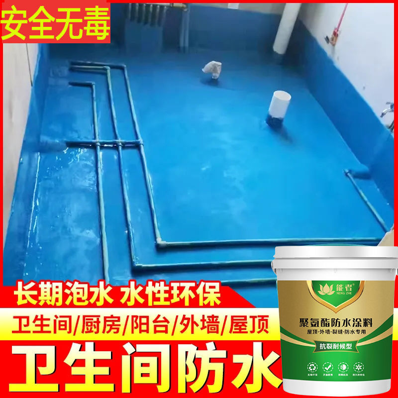 K11防水涂料卫生间屋顶厨房阳台室内G材料内外墙蓝色补漏js防水胶