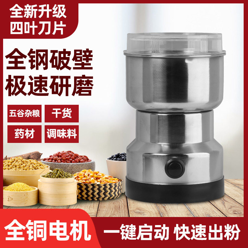 咖啡研磨机家用打粉机小型干磨豆机电动磨粉机超细U五谷杂粮粉碎