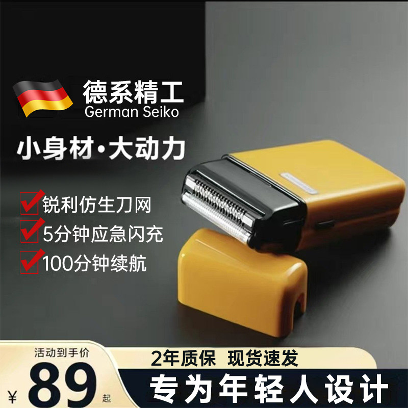 电动剃胡刀男士刮胡刀小巧可携式C胡子水洗胡须刀男友造型剃刀充