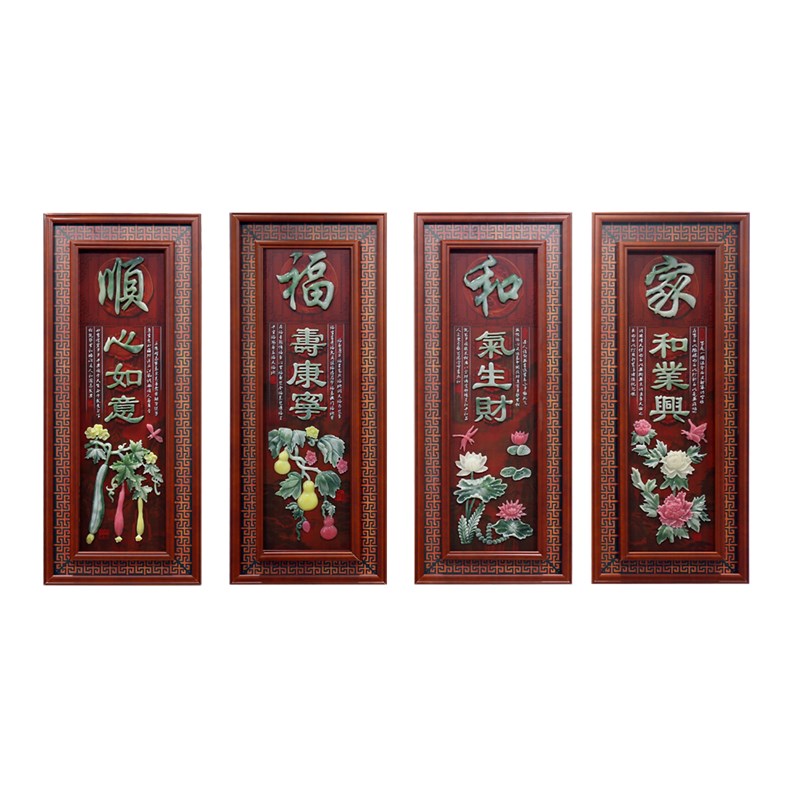 新中式客厅装饰画梅兰竹菊沙w发背景墙玉雕画现代简约餐厅墙面挂