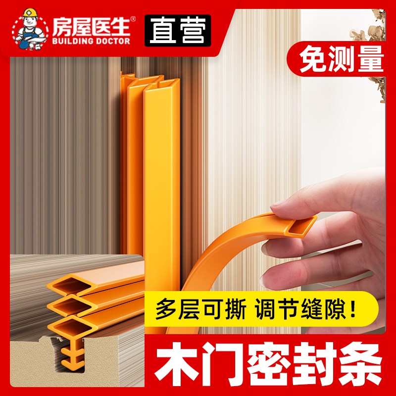 木门专用密封条门框边缝隙静音挡风胶条J卧室房间卡槽式防尘防水