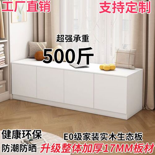 实木飘窗柜落地储物柜卧室榻榻米收纳柜可坐M阳台窗台地柜矮柜定