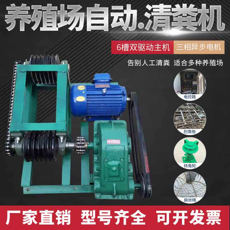 刮粪机全自动清粪机猪舍不锈钢刮粪板钢丝绳转角S轮养殖场自动清