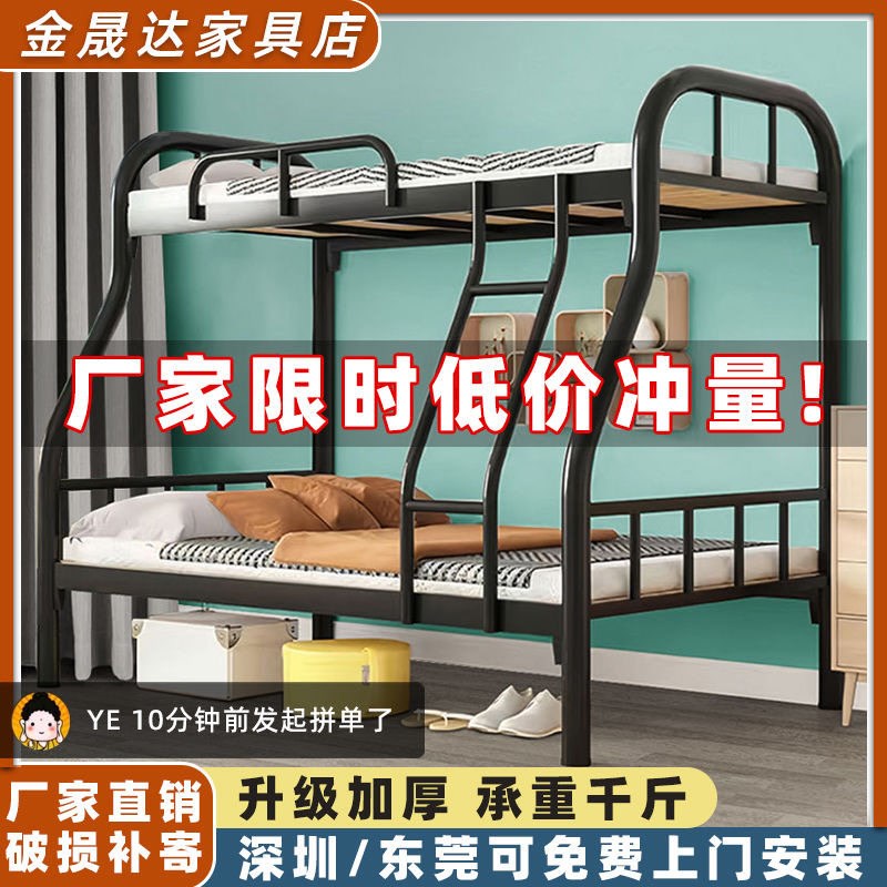上下铺子母床铁床上下床双层床子母床上下铺铁架床U铁艺加厚高低