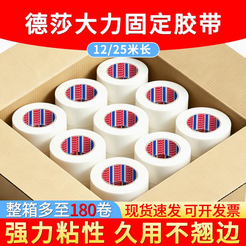 整箱布基大力胶带修补网面网格纤维地毯防水耐磨R固定婚庆会展地