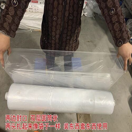 1米1.5米2米2.5米3米宽双层圆筒状塑J料薄膜加厚塑料布透明包装膜