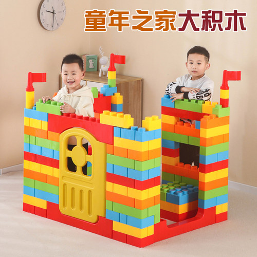 幼儿园超大型积木j儿童益智玩具区角建构拼搭城堡特大号拼插大颗