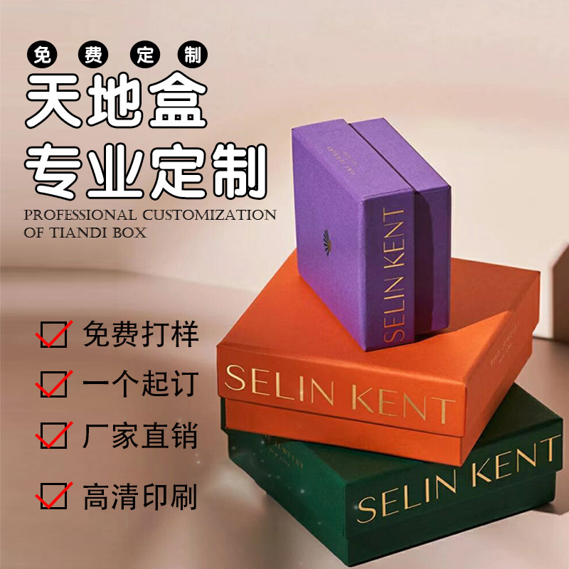 礼品盒定制高端礼盒定做茶叶包装盒高档化妆品订P做空盒子印刷log