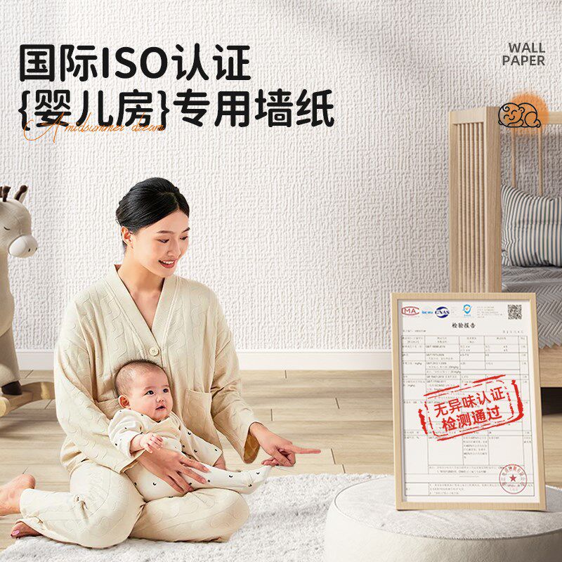 【婴幼儿】墙面k遮丑装饰墙纸自粘防水防潮墙壁贴纸墙贴卧室壁纸