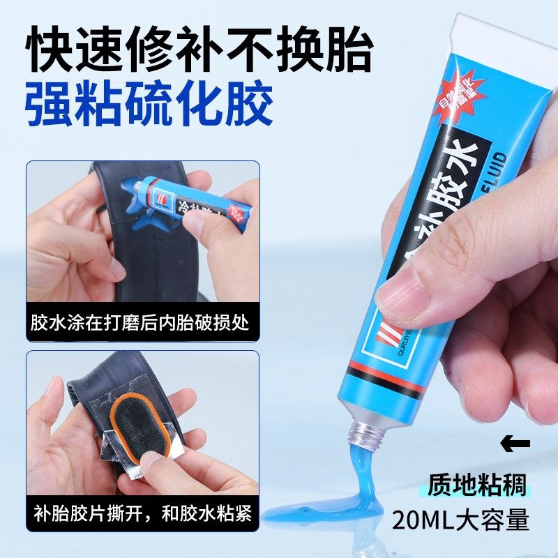 自行车补胎工具套n装补内胎胶水贴片公路山地车便携补胎工具包