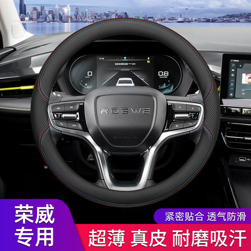 荣威rx5plus imxa8 i5/i6max/ei6/ei5/350Q/550方向盘套超薄车把