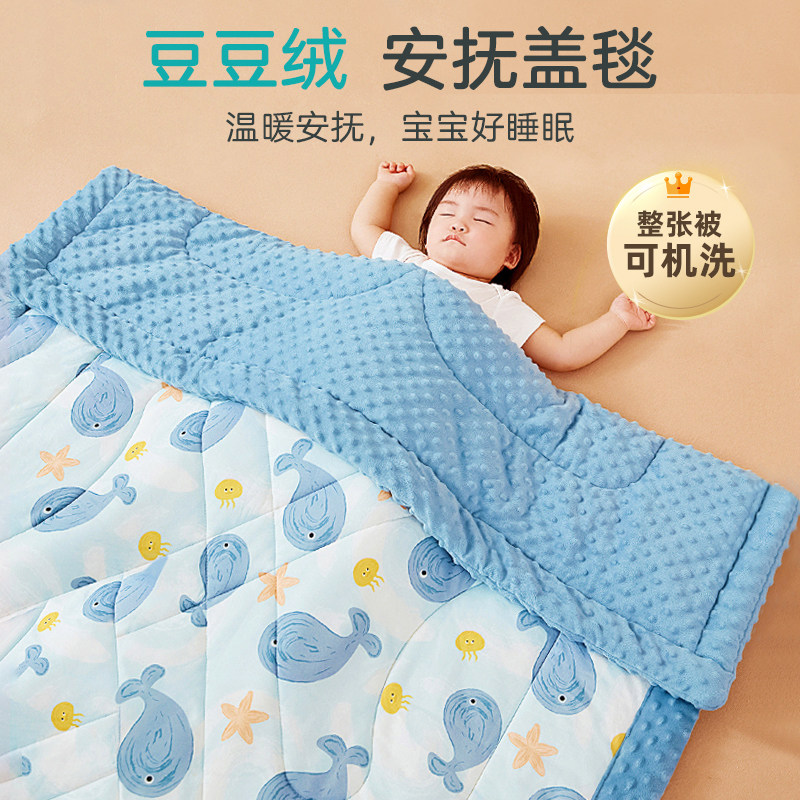 婴儿豆豆被幼儿园专用被子盖毯z春秋棉被宝宝安抚毯豆豆毯婴儿被