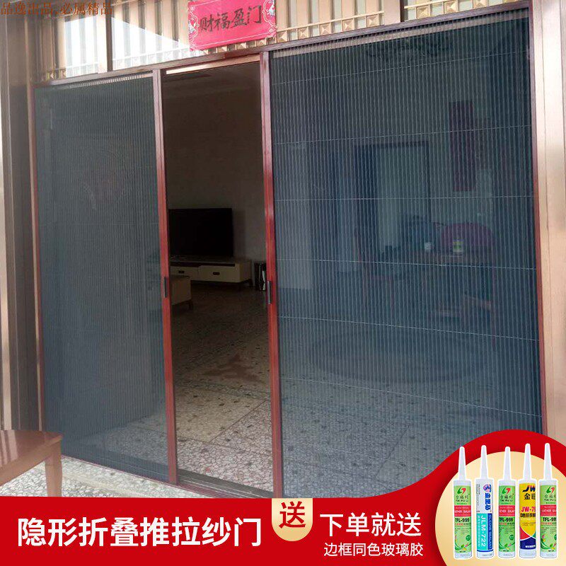 铝合金防蚊虫纱门折叠推拉式隐形防蚊大门L纱门帘房门纱窗全屋定