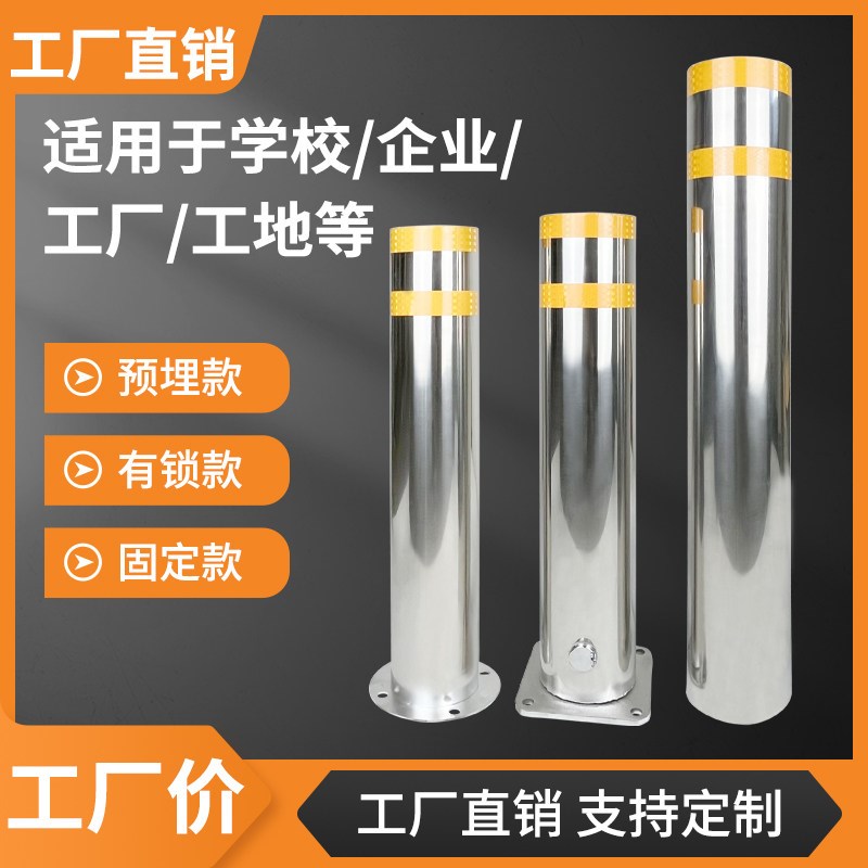 不锈钢防撞柱警示柱停车场车位隔离桩G学校门口路障地桩立柱反光