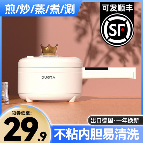 快煮锅多功能一体家m用迷你小电锅宿舍学生锅小型煎炒蒸煮电热火