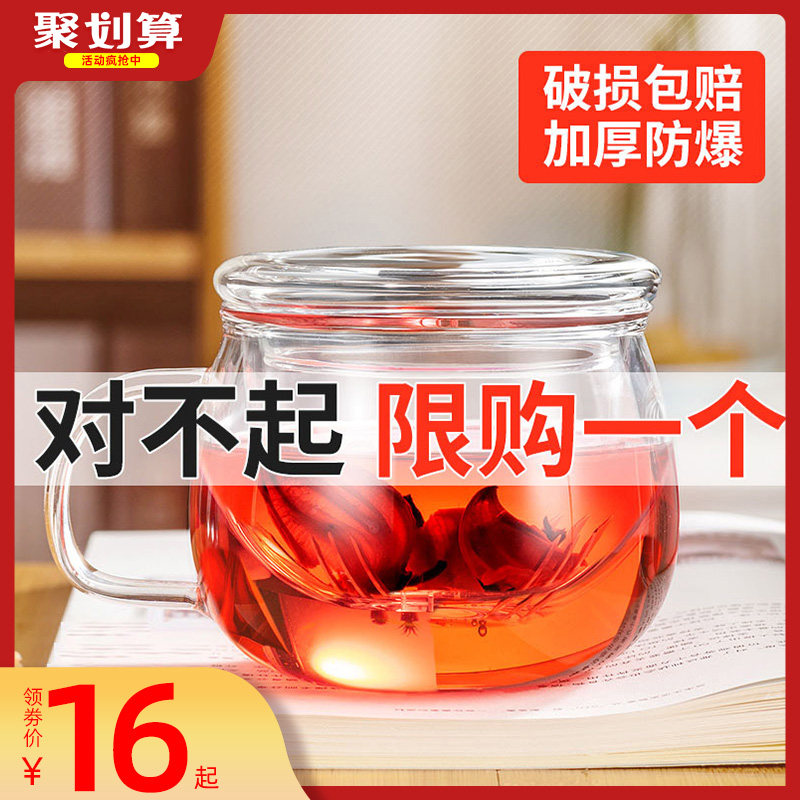 耐热玻璃杯茶杯带把女花茶杯透明家用杯子过O滤水杯茶水分离泡茶
