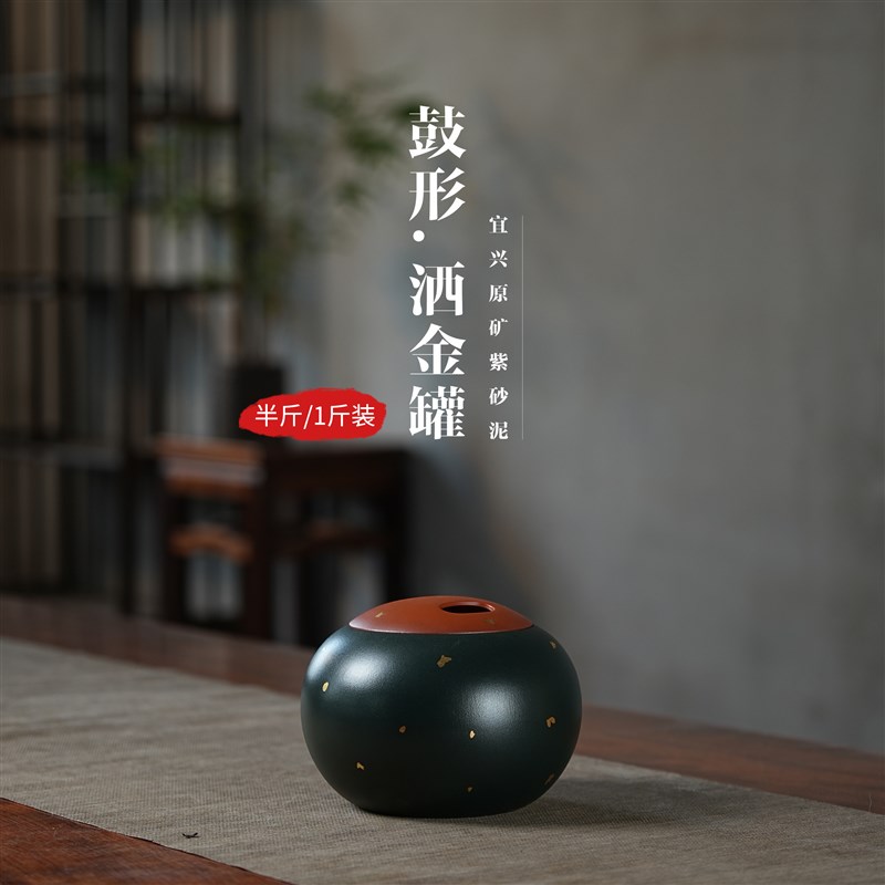 牛盖洒金紫砂茶叶罐o小号1斤装储存罐中式家用精致醒茶罐陶瓷