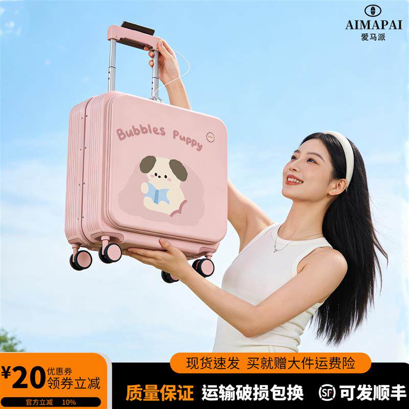 可爱铝框行李箱女小型登机旅行箱18寸高颜值O便携密码箱拉杆箱学