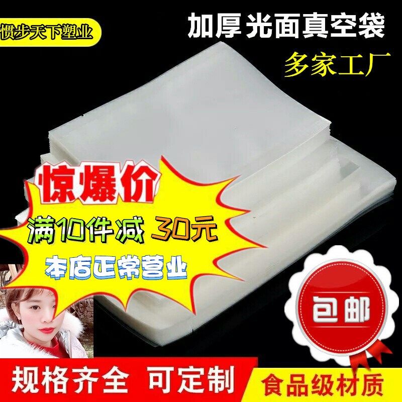 宽32*70fcm16丝特大真空袋定制长条包装袋鲅鱼带鱼袋 扒鸡腿食品