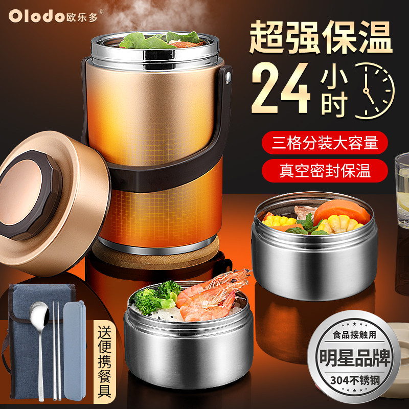 保温饭盒24小时超长保p温多层真空密封304不锈钢便携上班族饭盒桶
