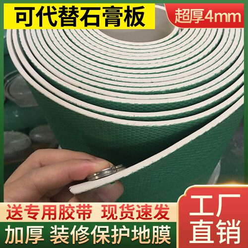 装修地面b保护膜瓷砖地砖防护垫加厚耐磨4mm保护垫地板防护膜地膜