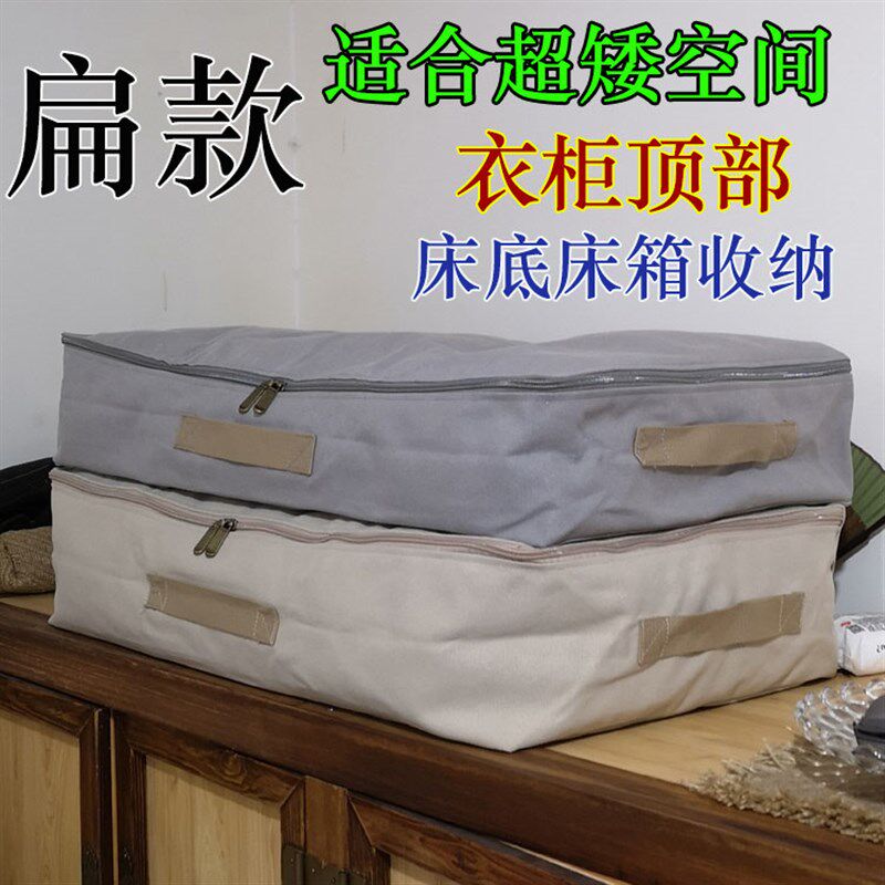 扁款收纳袋帆布加厚整理袋低空间床箱分类袋箱P式拉链无涂层可机