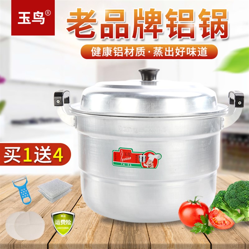 双层铝蒸锅老式i铝锅烧水锅加厚大容量钢筋锅家用汤锅商用大铝锅
