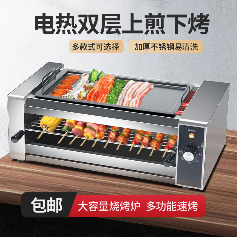 电烤炉双层无烟烧烤炉商用烤羊肉串烧烤机多功能T烤串炉烤肉机烤