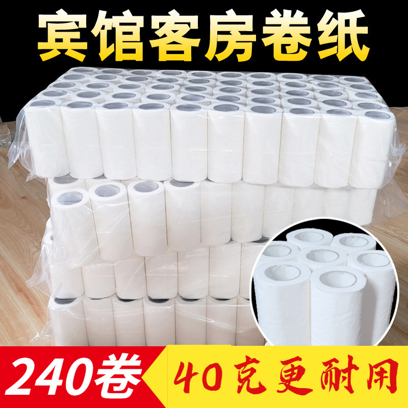 酒店商用卫生纸宾馆客房小卷y纸厕所纸宾馆卫生间用纸卷筒纸