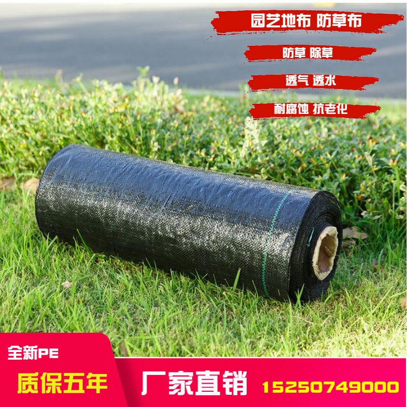加厚园艺地布防草布果园专用w除草布无纺布黑色地布防草垫新PE透