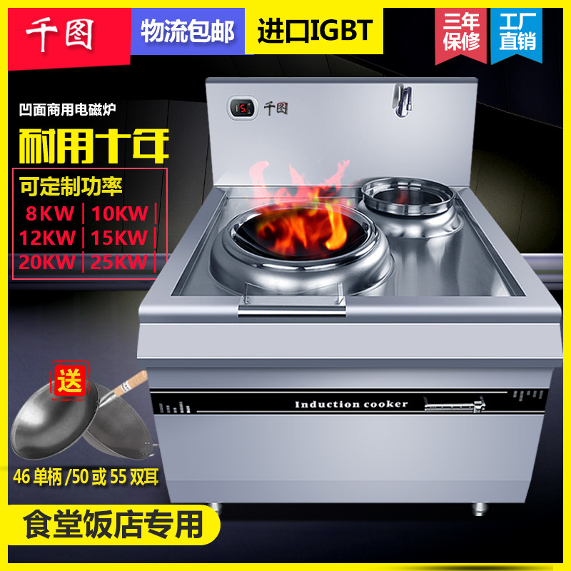 商用电磁炉10kwi单炒单尾灶大功率电炒灶6000w8kw12kw15台式电磁
